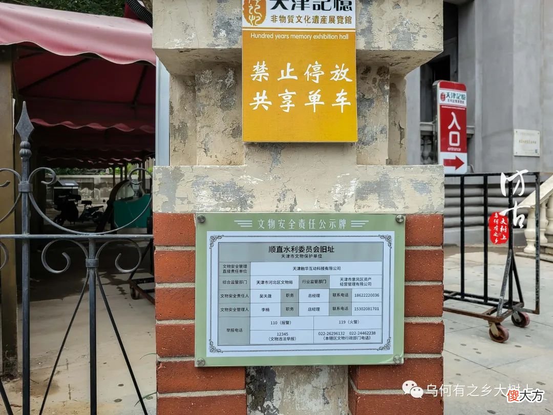 【爱历史】为治理海河流域水患，前国务总理亲自上任，这家机构曾很重要
