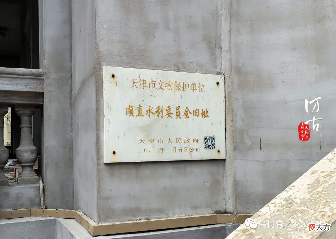 【爱历史】为治理海河流域水患，前国务总理亲自上任，这家机构曾很重要