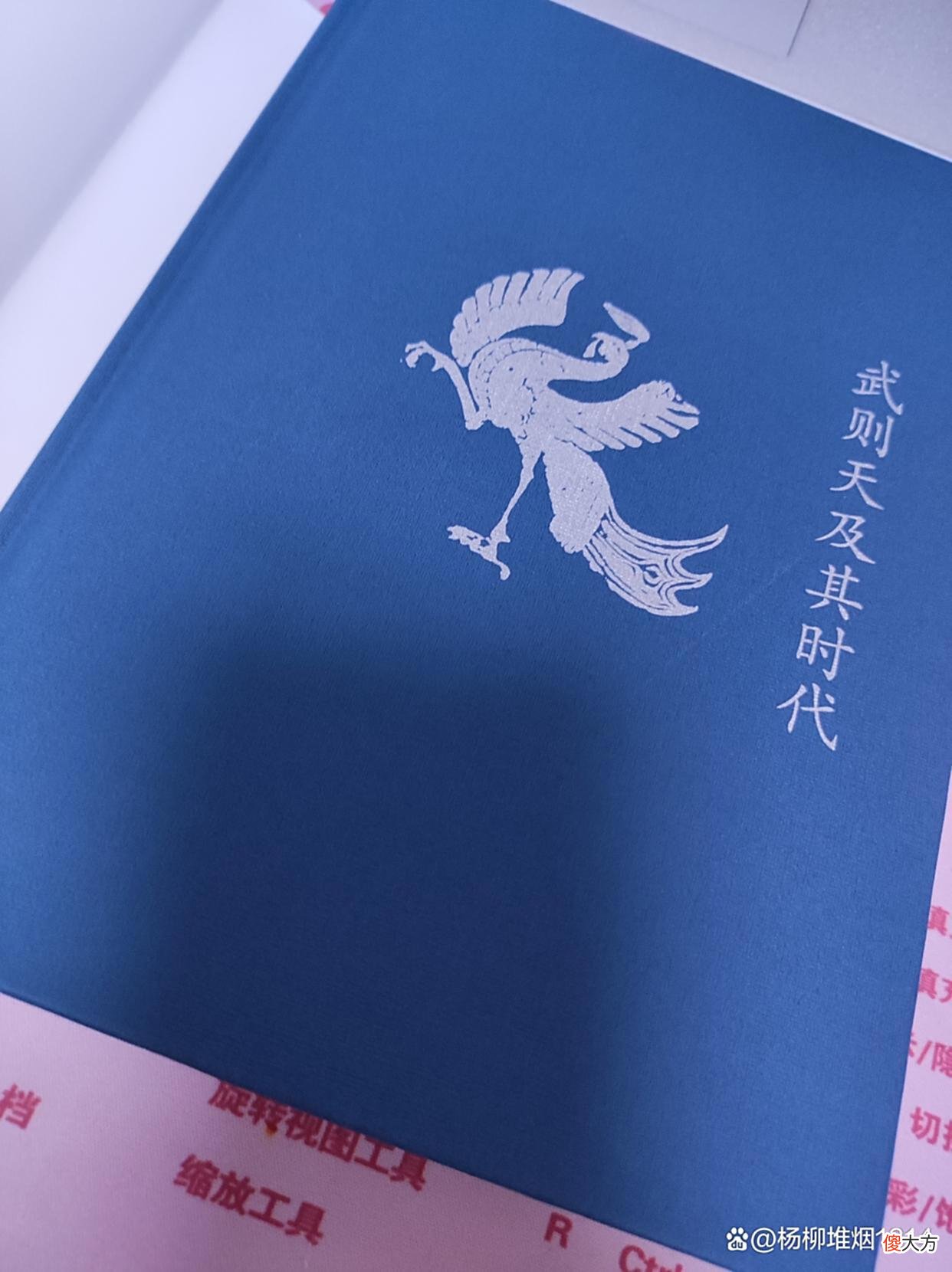 【爱历史】《武则天及其时代》是非功过后人说