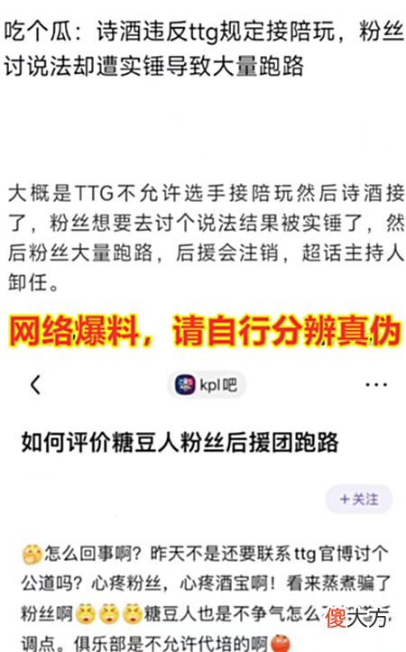 【游戏世界】TTG表现令人大失所望,队员内部生活混乱,更让人惊掉大牙