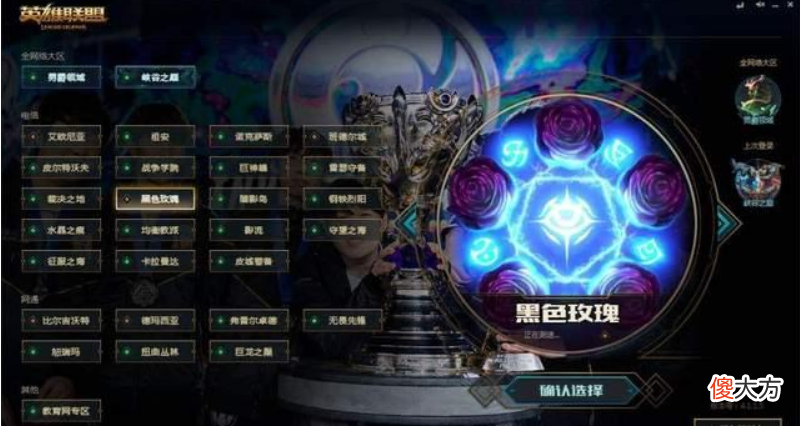 【游戏迷】LOL大区人数排行前十名，有你的大区吗？