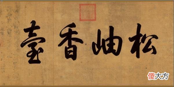 【历史故事】冒赈贪污大案如何被发现的？始作俑者为何是乾隆？真相太复杂，史书不敢记载