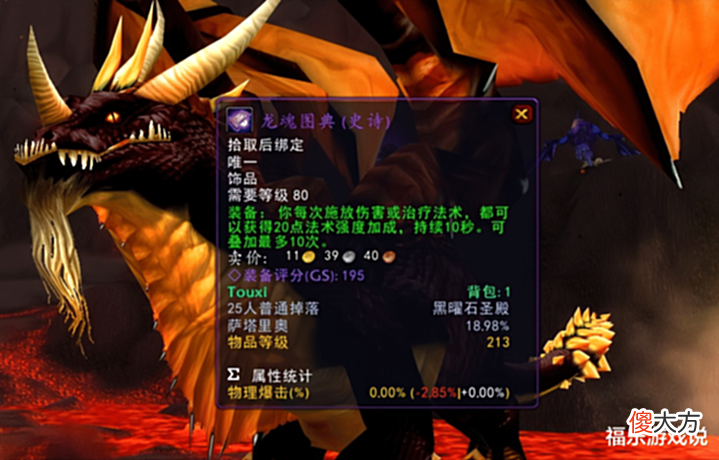 【游戏世界】魔兽WLK:P1五件抢破头的装备,掏空玩家的钱包,治疗只能吃排骨