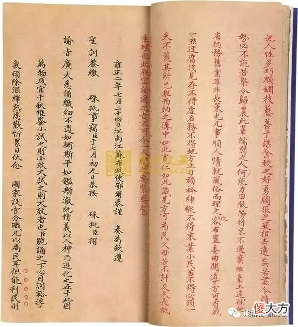 【爱历史】雍正三大宠臣里谁最猛？