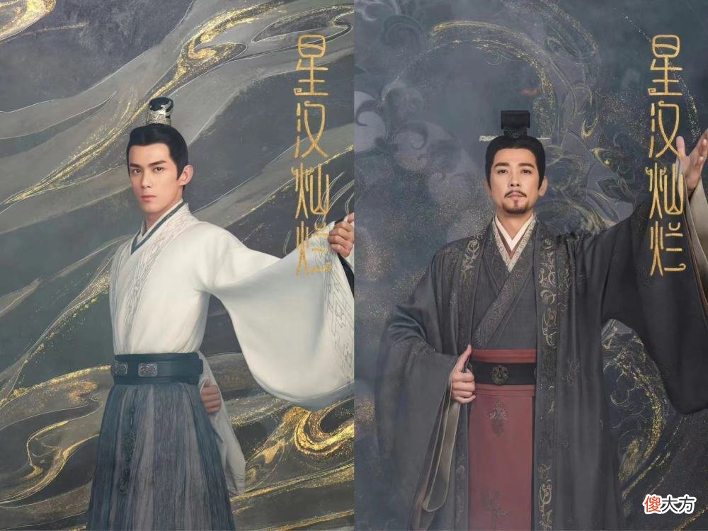 【历史故事】《星汉灿烂》守江山社稷不如去磕CP，文帝果然是妥妥的官配神助攻