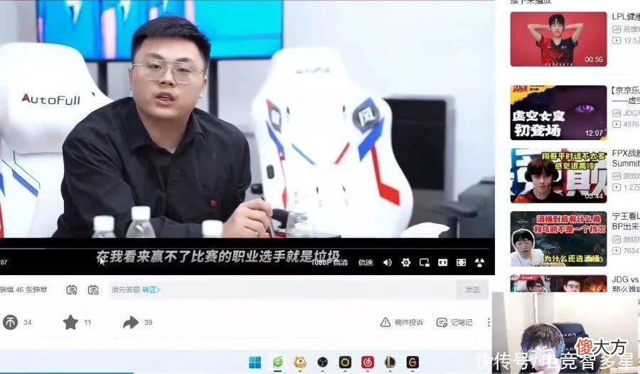 【游戏迷】957看WE最新vlog，每句都堪称圣经？直言WE教练组有很大问题