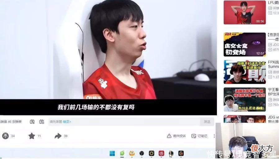 【游戏迷】957看WE最新vlog，每句都堪称圣经？直言WE教练组有很大问题