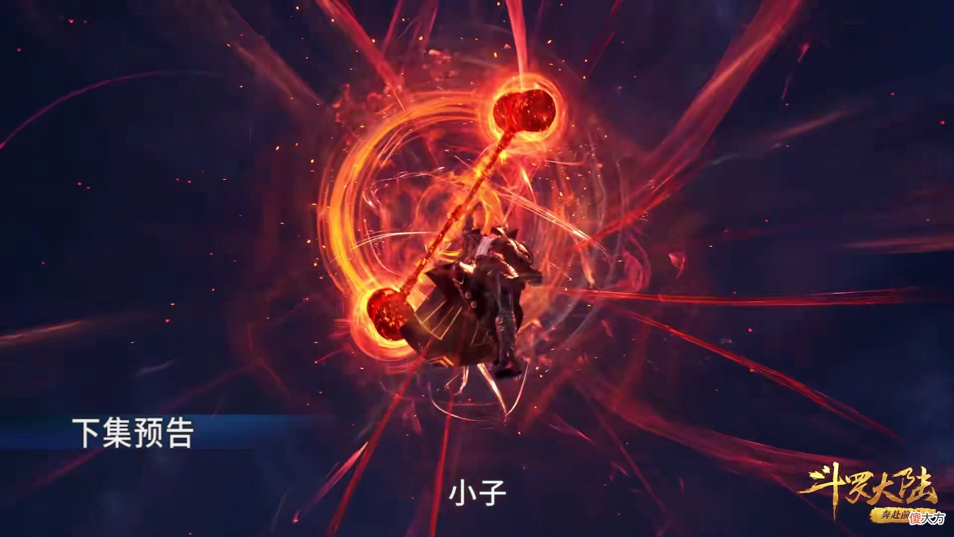 【游戏迷】斗罗218集：唐三淡定看七长老耍锤，泰坦苍穹破已经准备好了