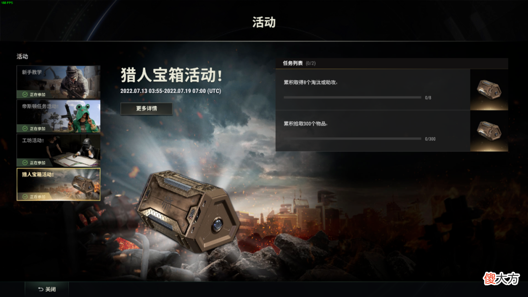 【游戏世界】PUBG|帝斯顿超多空投活动来袭,快来参加!