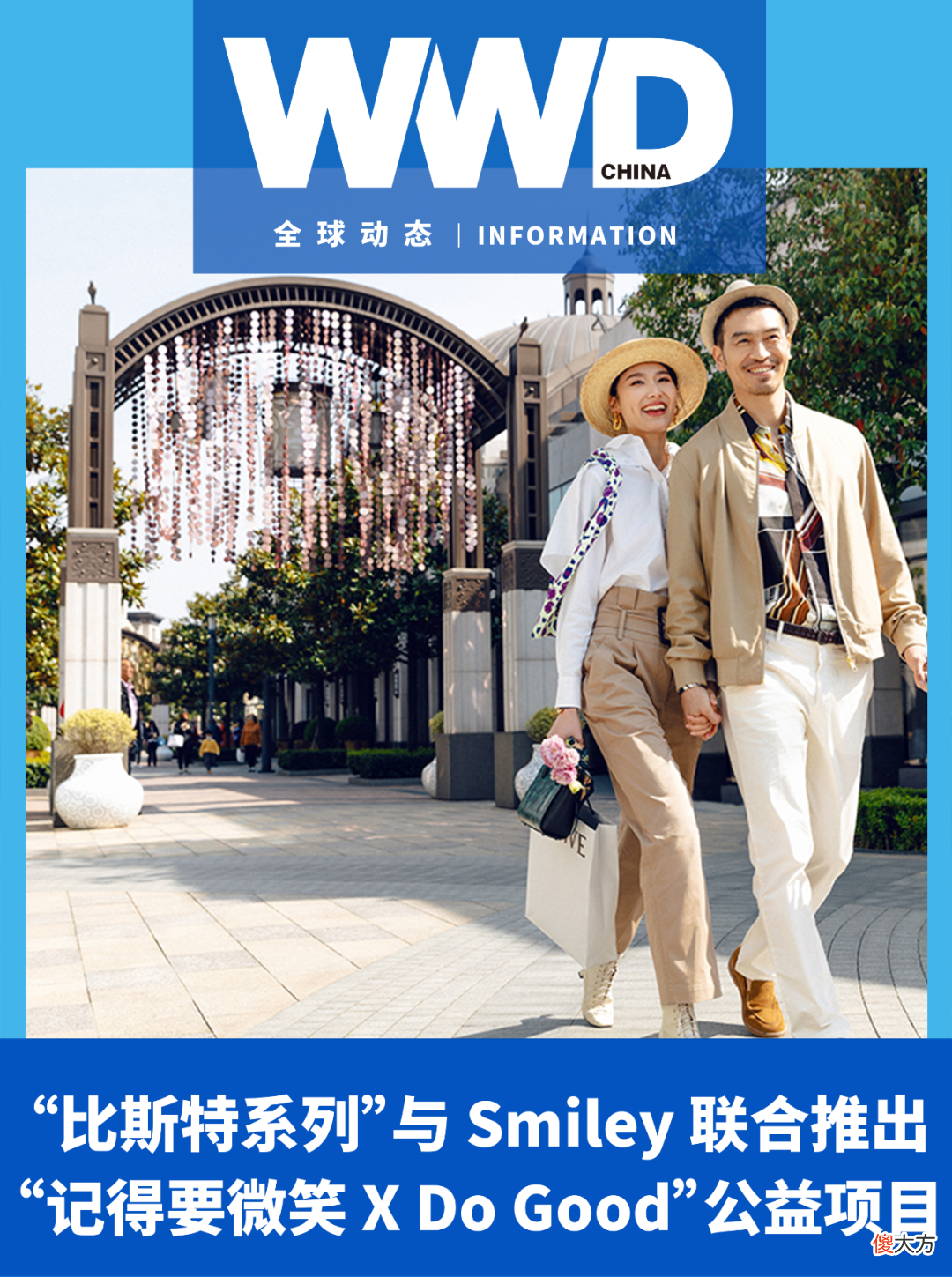 【时尚一点】全球动态｜传 Dior 撤回对 Valentino 的索赔；维多利亚的秘密精简架构；丝芙兰将退出俄罗