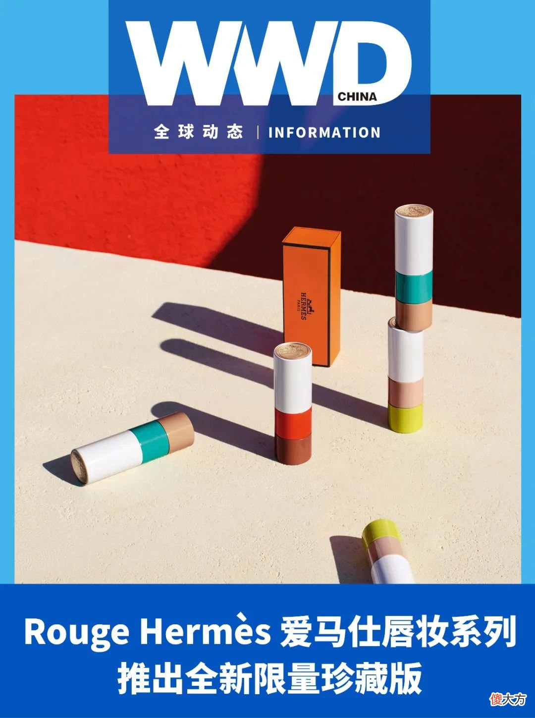 【时尚一点】全球动态｜传 Dior 撤回对 Valentino 的索赔；维多利亚的秘密精简架构；丝芙兰将退出俄罗