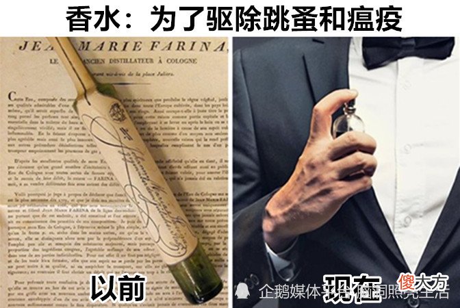 【就爱时尚】随着时间的变化,与最初发明的目的迥然不同的8件事物
