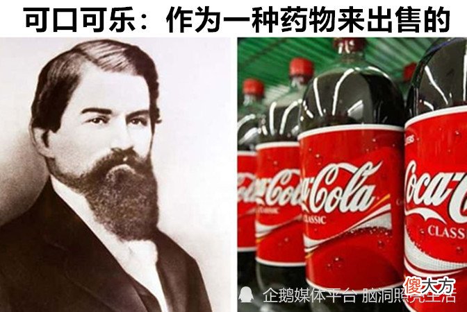 【就爱时尚】随着时间的变化,与最初发明的目的迥然不同的8件事物