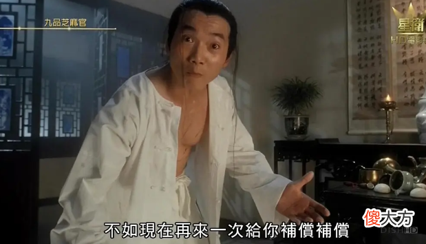 【历史故事】94年票房黑马？时隔28年后终于看懂《九品芝麻官》这些隐喻！