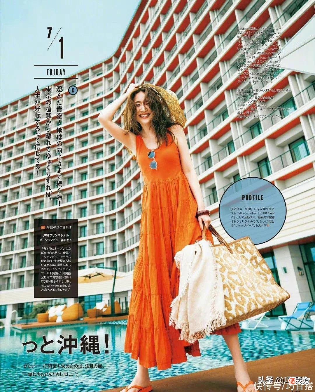 【时尚一点】日本主妇选的10套清凉装备太给力了，普通女生跟着穿，也不掉价