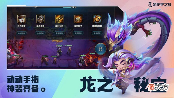 金铲铲之战| 金铲铲之战7月14日更新公告 2022.7.14更新维护内容一览