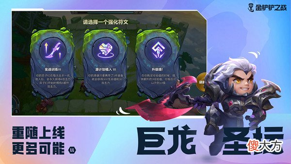 金铲铲之战| 金铲铲之战7月14日更新公告 2022.7.14更新维护内容一览