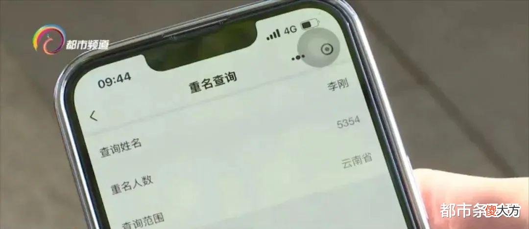 【历史故事】想知道，在云南有多少人和你重名吗？
