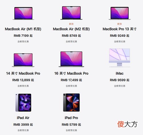 iphone| 苹果教育优惠2022什么时候开始？2022教育优惠返校季时间说明