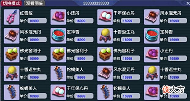 【游戏迷】梦幻西游:对比三种玩法,充分利用好活力,把收益做到最大化!