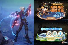【游戏迷】荣耀水晶双重降价，李信因祸得福，3000点券新特效来袭