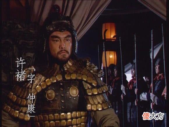 【历史故事】许褚的三次沉默，令人匪夷所思，难道他也有不敢出头的时候？