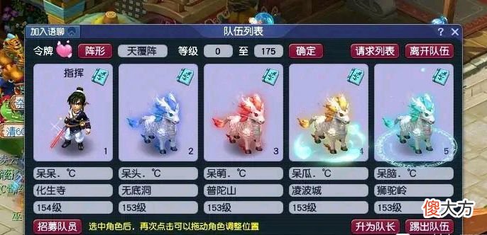 【游戏迷】梦幻西游：物理门派的优劣势分析，狮驼岭与凌波城谁才是一哥？