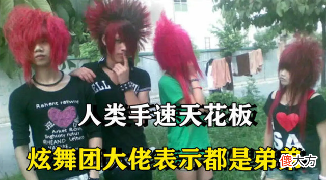 【游戏迷】葬爱家族回归！杀马特造型中关村大肆招人，永劫是首个入侵目标？