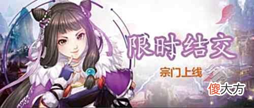 【游戏世界】爱意满满,快来《侠客风云传ol》过银色情人节