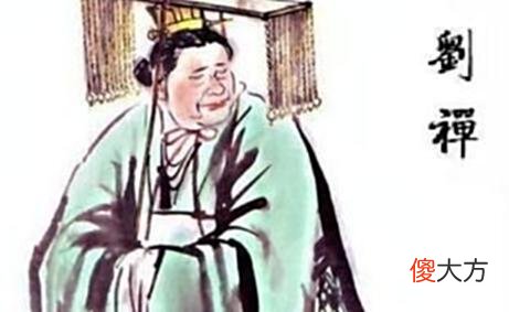 【历史故事】刘禅当上安乐公后活了多少年？那些年生活怎样，结局又如何？