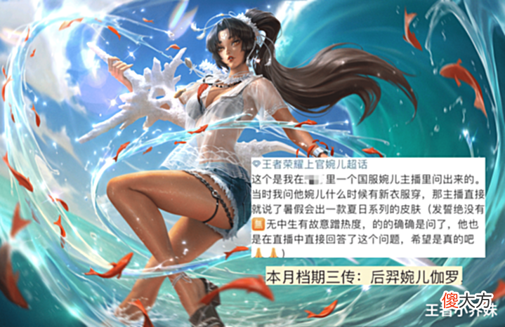 【游戏迷】虞姬滑板少女首曝,夏日限定返场3选1,没有亚瑟狮心王的笑了