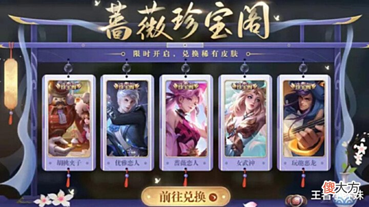 【游戏迷】虞姬滑板少女首曝,夏日限定返场3选1,没有亚瑟狮心王的笑了