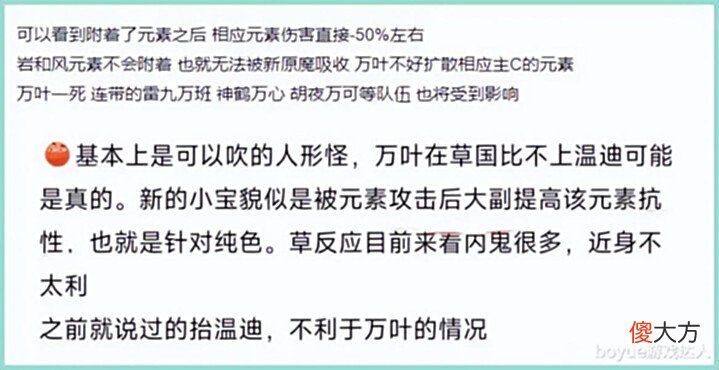 【游戏世界】原魔须弥角色一览,新小宝拥有克制万叶的能力,是否还要抽万叶呢