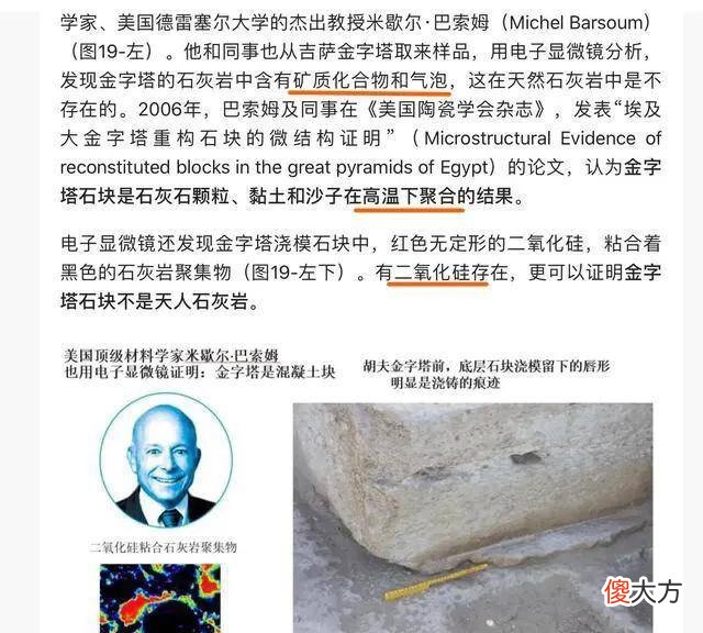 【历史故事】金字塔是如何建成的？为何能准确定位正北方？
