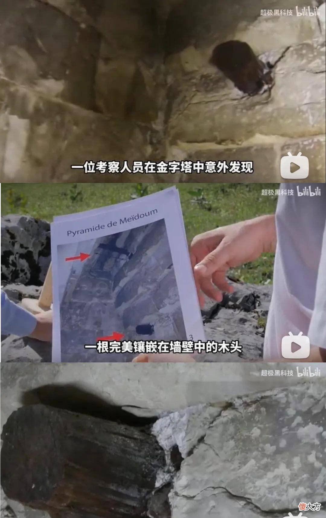 【历史故事】金字塔是如何建成的？为何能准确定位正北方？