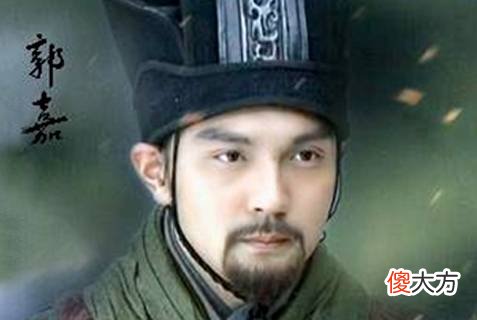 【爱历史】《三国演义》中的郭嘉是怎样的一个人?