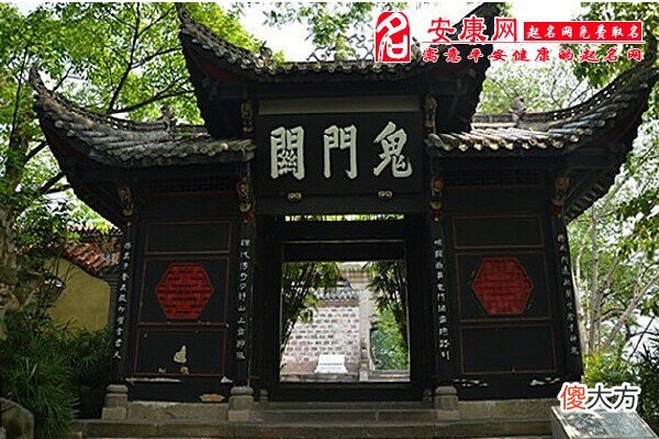 梦见阴间(图文)