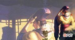 【爱历史】曹操手下第一谋臣荀彧，家中佳丽无数，为何独宠曹女一人？