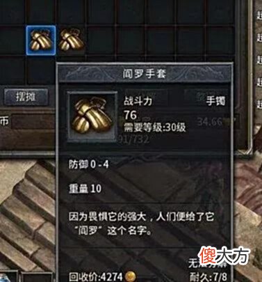【游戏迷】热血传奇:传奇里的隐藏属性,面板平平无奇,用了才知有多强