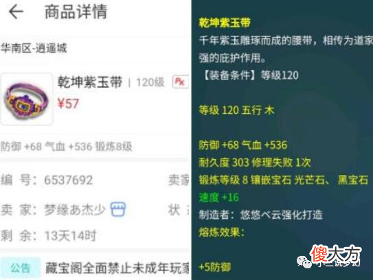 【游戏迷】梦幻西游：5年亏了近百万，要起诉梦幻，大唐自己人都不带自己人