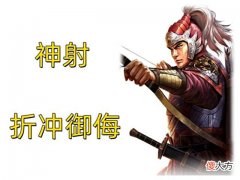 【游戏世界】三国志战略版:撑起吴国半边天的太史慈,还有做主C的希望吗?