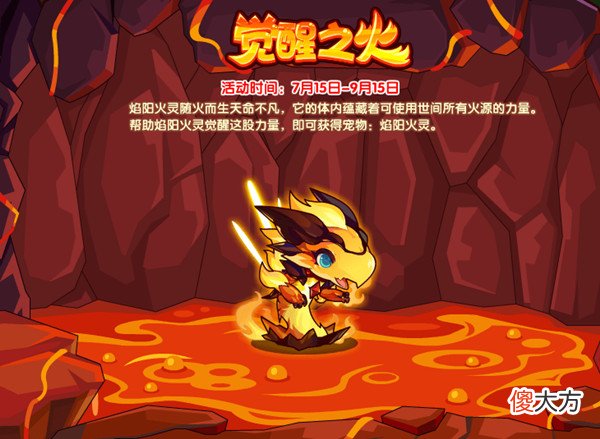 洛克王国| 洛克王国7月15日更新活动大全 2022.7.15更新内容全一览