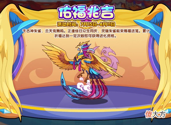洛克王国| 洛克王国7月15日更新活动大全 2022.7.15更新内容全一览