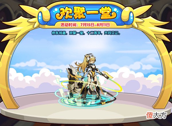 洛克王国| 洛克王国7月15日更新活动大全 2022.7.15更新内容全一览