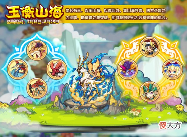 洛克王国| 洛克王国7月15日更新活动大全 2022.7.15更新内容全一览