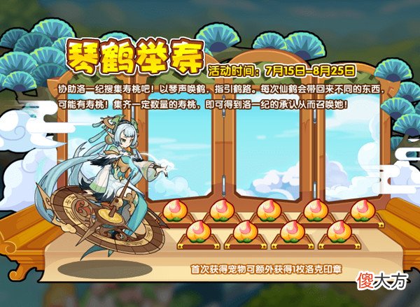 洛克王国| 洛克王国7月15日更新活动大全 2022.7.15更新内容全一览