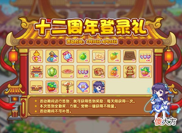 洛克王国| 洛克王国7月15日更新活动大全 2022.7.15更新内容全一览