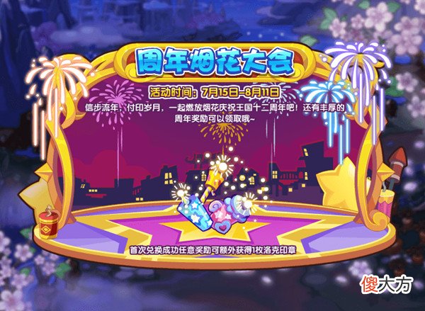 洛克王国| 洛克王国7月15日更新活动大全 2022.7.15更新内容全一览