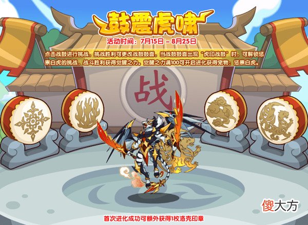 洛克王国| 洛克王国7月15日更新活动大全 2022.7.15更新内容全一览