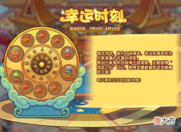 洛克王国| 洛克王国7月15日更新活动大全 2022.7.15更新内容全一览